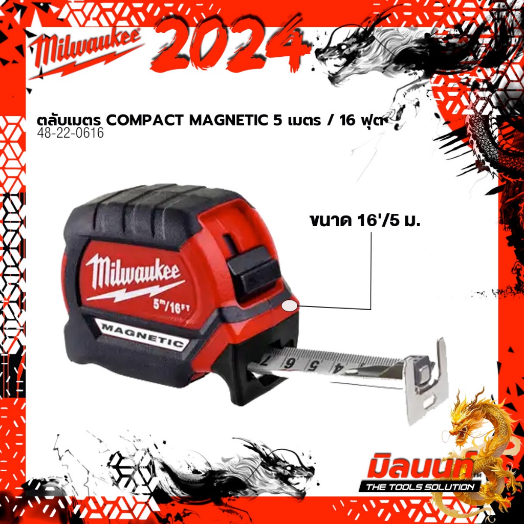 Milwaukee - 48-22-0616 New ตลับเมตร รุ่น COMPACT MAGNETIC 5 เมตร/16 ฟุต