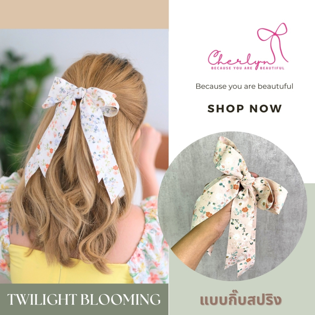 Blooming Lady กิ๊บสปริง กิ๊บโบติดผมลายดอก 7 สี Cherlyn