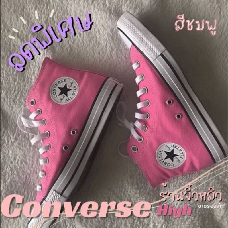 Converse All Star สีชมพู รองเท้าผ้าใบข้อต่ำ และหุ้มข้อ รุ่นคลาสสิค รองเท้าคอนเวิร์ส