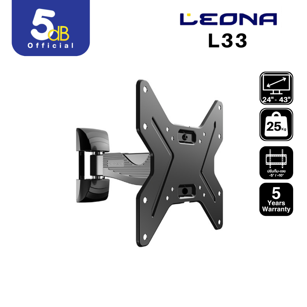 ขาแขวนทีวี LEONA L33 ใช้กับทีวีขนาด 24นิ้ว ถึง 43นิ้ว