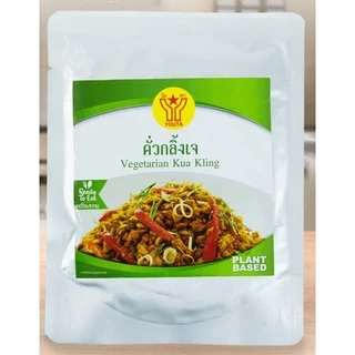 คั่วกลิ้งเจ (ฉีกซองรับประทานได้ทันที) YT(85g.) อาหารเจสำเร็จรูป อาหารเจ อาหารมังสวิรัติ VEGAN