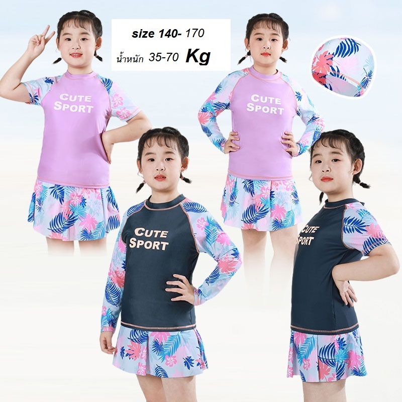 มาใหม่.ส่งทันทีจากไทย ชุดว่ายน้ำเด็กโต-ผู้ใหญ่  35-70 Kg รหัส 250
