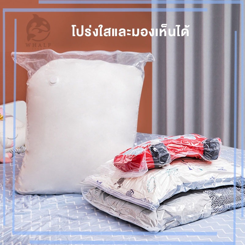 ถุงสูญญากาศ 1ใบ มีวาล์ว ถุงเก็บผ้านวม จัดเก็บผ้านวม ประหยัดพื้นที่ สามารถใช้งานซ้ำ Storage Vacuum Bag