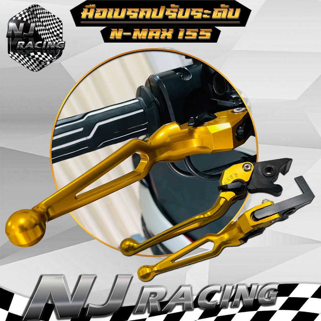มือเบรค Yamaha N-max 155 (ปี 2020-2023) ปรับระดับได้ 6 ระดับ สำหรับรถจักรยานยนต์ งาน CNC อลูมิเนียม ( 1คู่ )