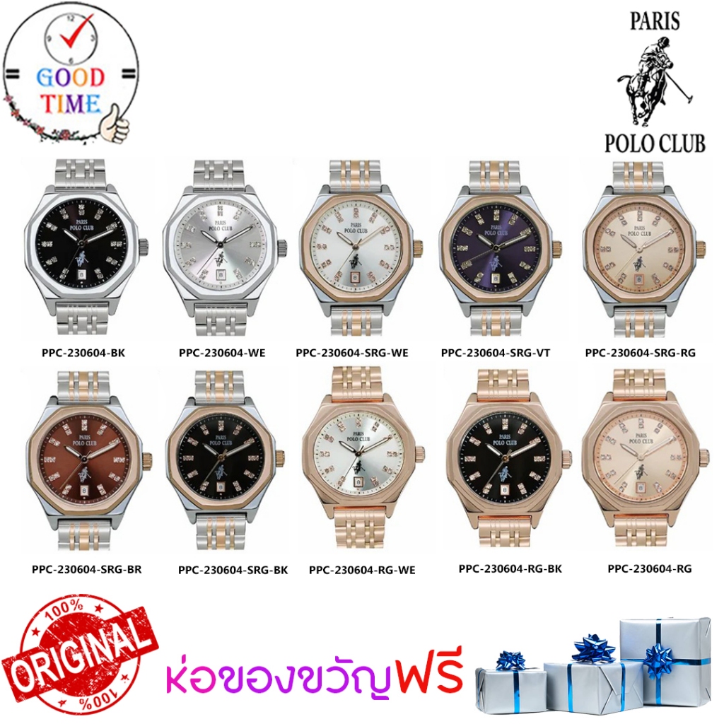 POLO แท้ นาฬิกาข้อมือผู้หญิง รุ่น PPC-230604-BK,RG,RG-BK,RG-WE,SRG-BK,SRG-BR,SRG-RG(สินค้าใหม่ ของแท้ มีรับประกัน)
