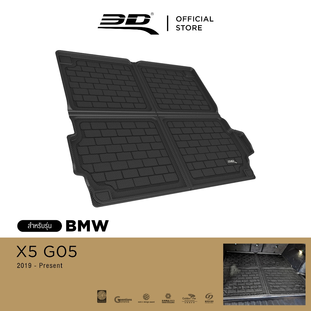 3D Mats ถาดท้ายรถยนต์ BMW X5 G05 2019-2026 พรมกันลื่น พรมกันนํ้า พรมรถยนต์