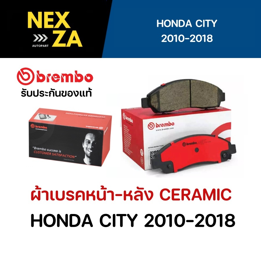 ผ้าเบรค Brembo เซรามิค HONDA CITY GM (CNG) /1.5 VTEC ปี 2010-2018