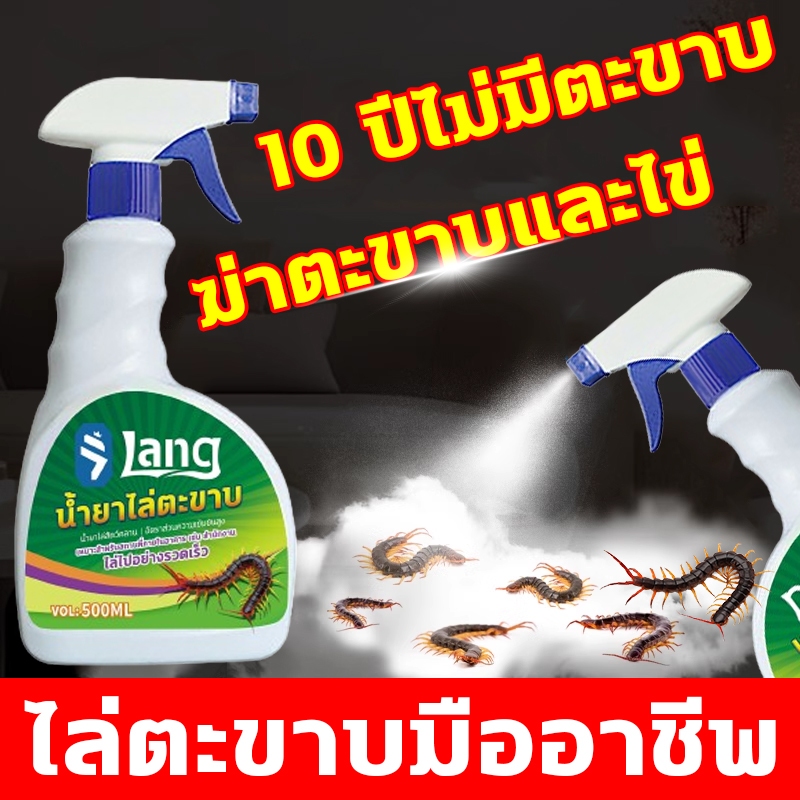 ☠กำจัดได้ทั้งรัง☠ ผงโรยตะขาบ ผงไล่ตะขาบ ยาฆ่าตะขาบ กำจัดตะขาบ 60gใช้งานง่าย ฉีดได้โดยตรง ปลอดภัยต่อคนสัตว์เลี้ยง