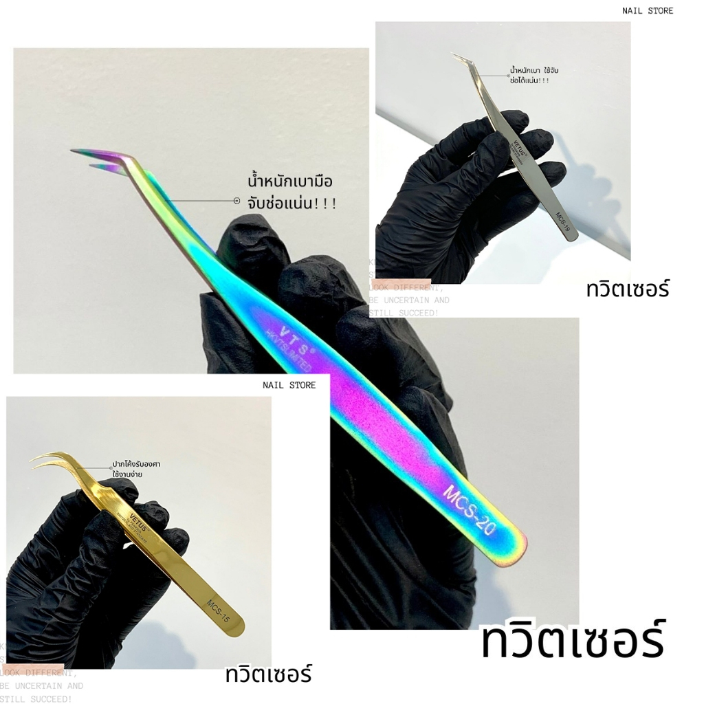 VETUS Tweezers ซีรีส์สแตนเลสสตีล แหนบสแตนเลส สําหรับติดขนตาปลอม