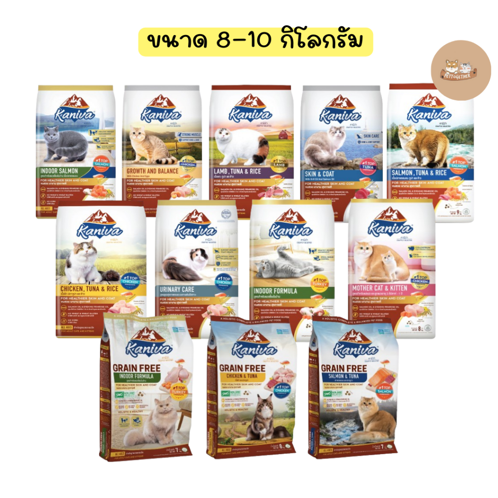 ซื้อ Kaniva อาหารแมว คานิว่า ทานยาก​ ไม่เค็ม​ ขนาด 8 - 10 kg.