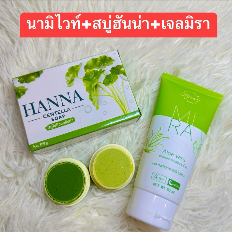 นามิ วัน 1 คืน 1 สบู่ฮันน่า 1 เจลมิรา 1