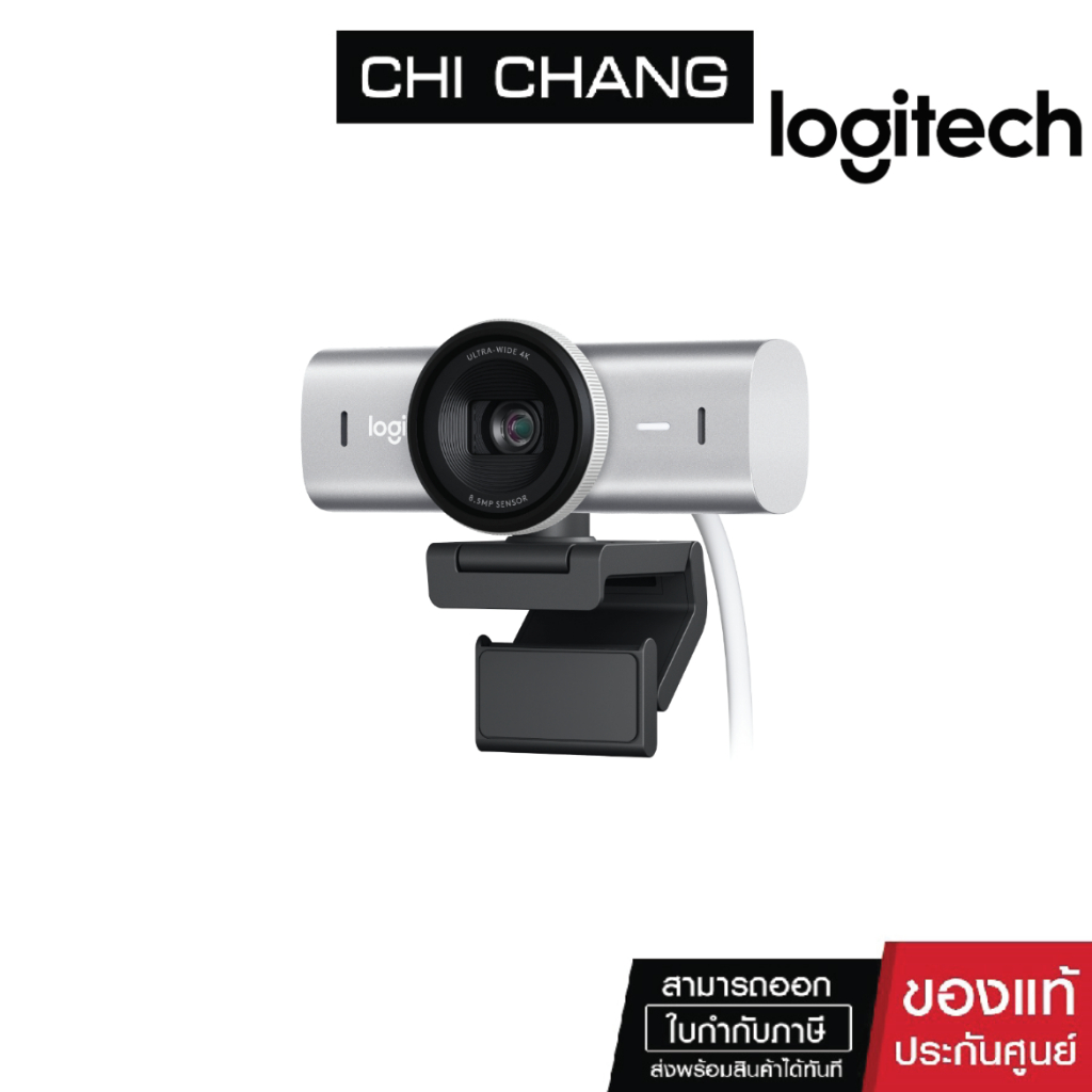 เว็บแคม LOGITECH WEBCAM MX BRIO 4K  (Pale Grey) # 960-001561  กล้องเว็บแคม
