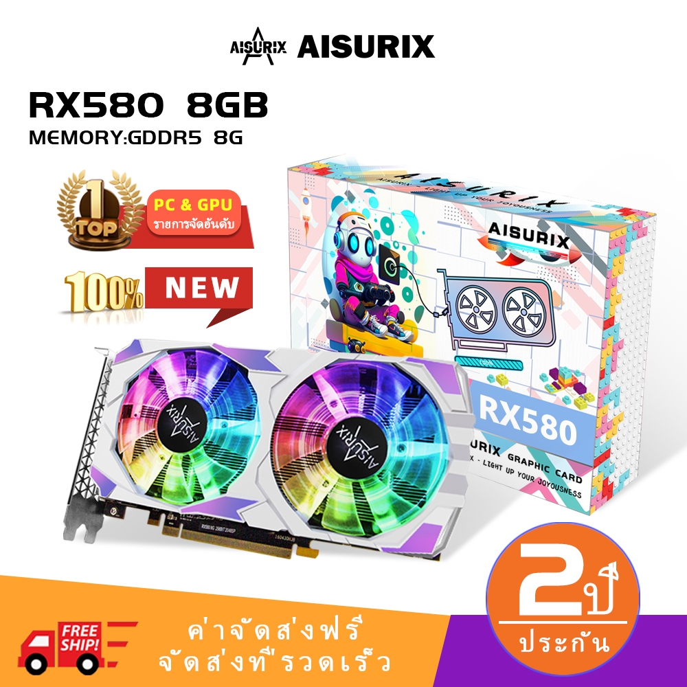 AISURIX RGB การ์ดจอ RX 580 8GB VGA DDR5 256Bit 2048SP RX580การ์ดเกมกราฟิกเกม