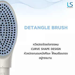 [NEW] LESASHA ไดร์จัดแต่งทรงผม LUXE MULTI HOT AIR STYLER จัดแต่งทรงผมให้เป็นแบบธรรมชาติ หลายสไตล์ 10LS00376