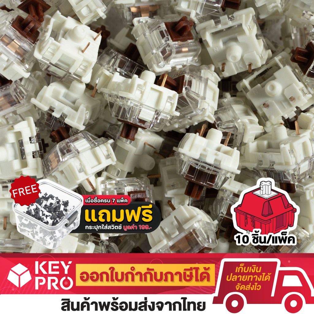 (10 ชิ้น) Gateron Brown G PRO 3.0 Switch 5 pin สวิตช์ Lubed Tactile switch สำหรับ คีย์บอร์ด Mechanical keyboard Pre lube