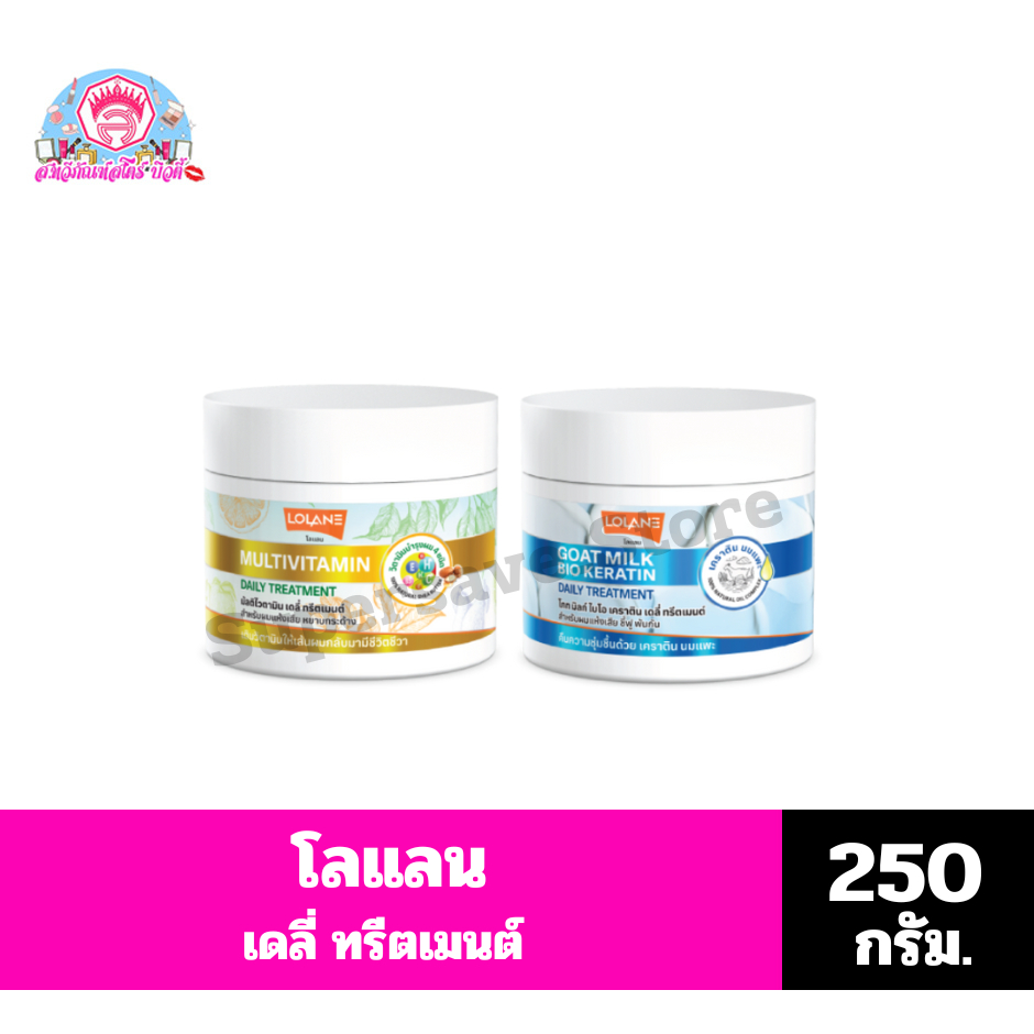 เดลี่ ทรีตเมนต์ ปริมาณ 250 กรัม