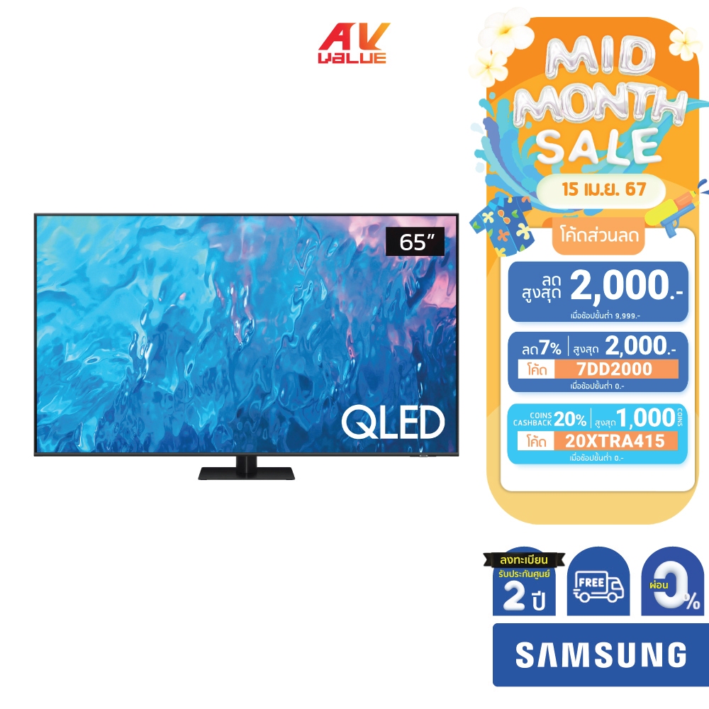 Samsung QLED 4K TV รุ่น QA65Q70CAKXXT ขนาด 65 นิ้ว Q70C Series ( 65Q70C , 65Q70 , Q70 ) **ผ่อน 0%**