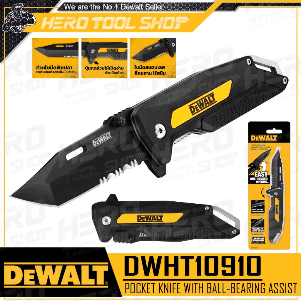 DEWALT มีด มีดพับ (รุ่นมีปุ่มกดพับ) รุ่น DWHT10910 ++ใบมีดสแตนเลส++