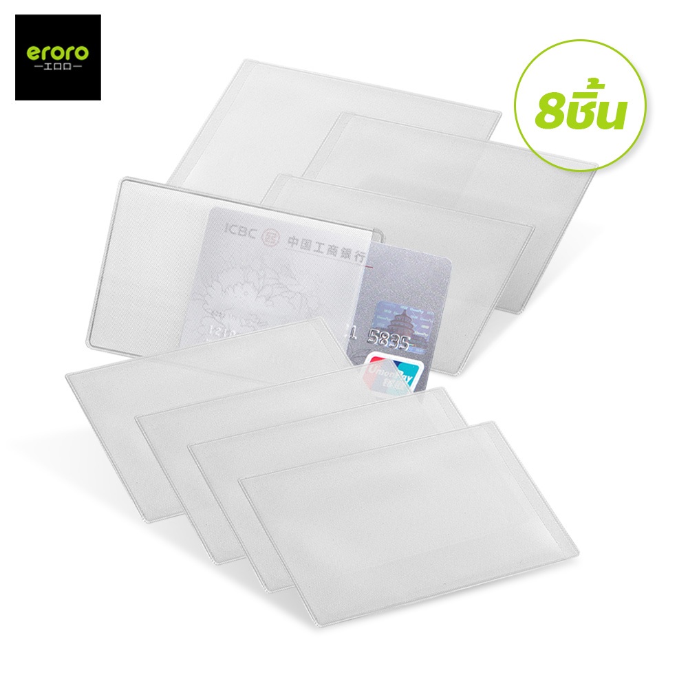 ERORO ซองใสใส่บัตรเครดิต (8 ซอง) ซองPVCกันน้ำกันฝุ่น