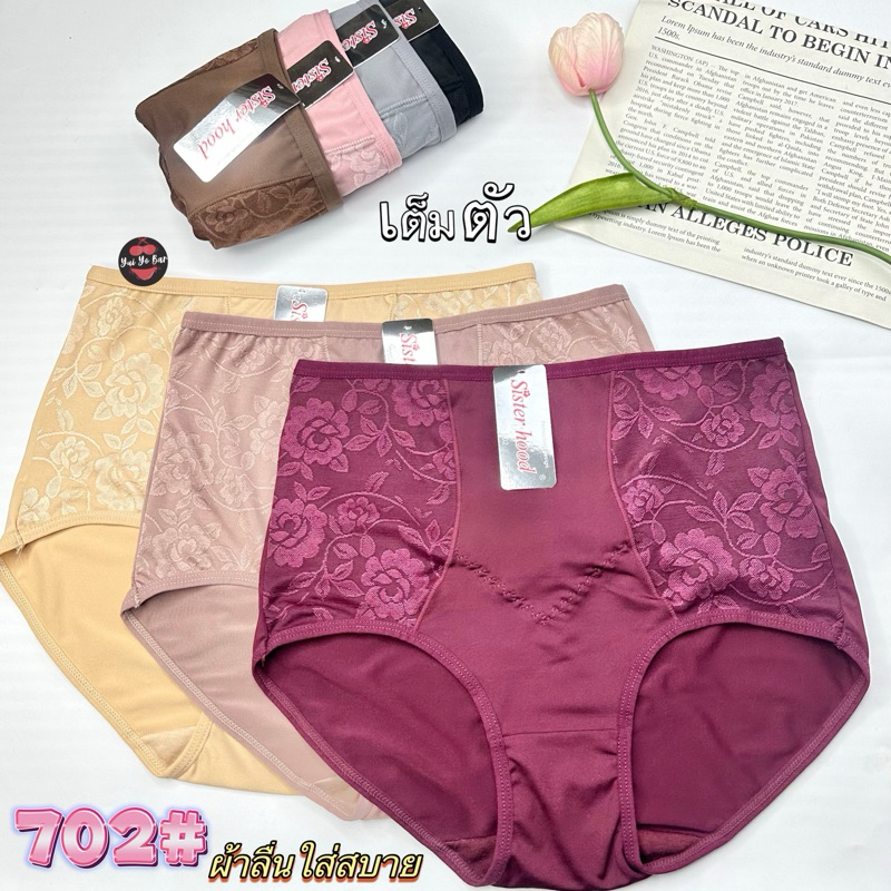 702#เอว23-32)Sisterhoodกางเกงใสเต็มตัวเอวสูงใส่สบายผ้าลื่นพิมพ์ลายในตัว
