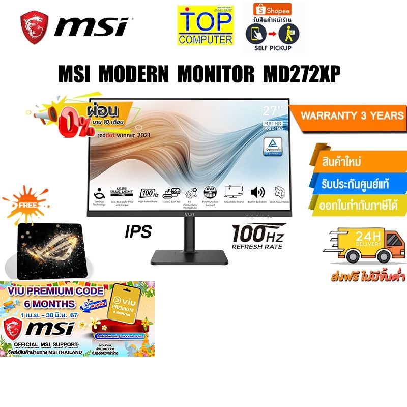 [ผ่อน 0% 6 ด.]MSI MODERN MONITOR MD272XP(IPS/100HZ)/ประกัน 3Y