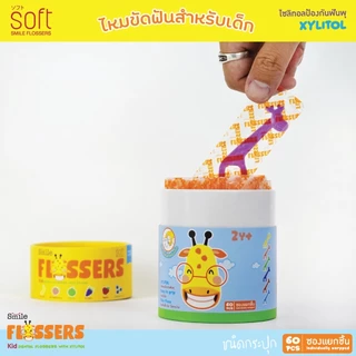 ไหมขัดฟันสำหรับเด็กแบบมีด้ามจับ สำหรับเด็ก 2 ขวบขึ้นไป ยี่ห้อ SOFT Smile flossers รุ่น ชนิดกระปุกบรรจุซองแยก 60ชิ้น