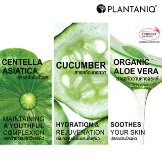 PLANTANIQ เจลอาบน้ำ สำหรับผู้แพ้ง่าย กลิ่นหอม สารสกัดจากธรรมชาติ มี 5 กลิ่น (100ml.)