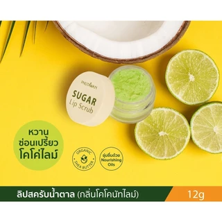 Phutawan ภูตะวัน ลิปสครับน้ำตาล ขัดริมฝีปาก Sugar Lip Scrub (12 g) ขัดริมฝีปาก เติมความชุ่มชื่น ลดความคล้ำ