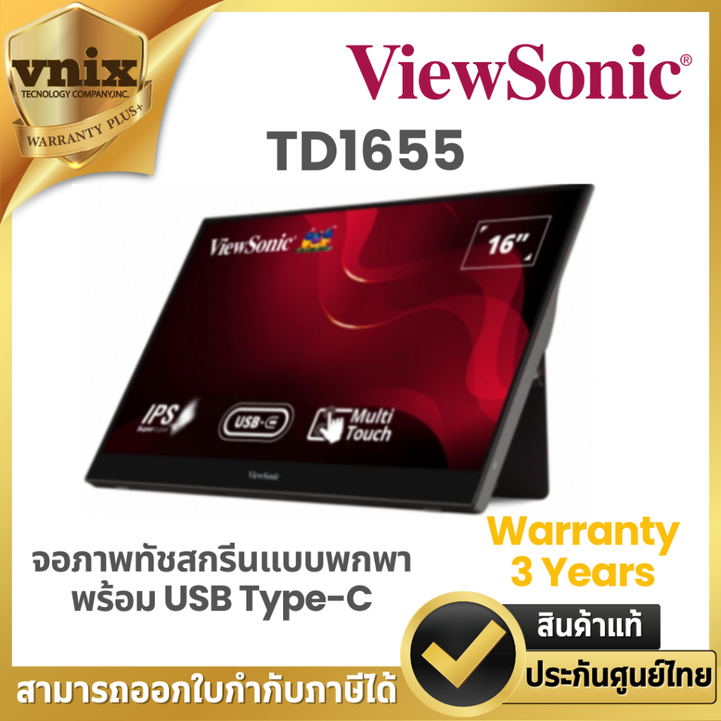 ViewSonic TD1655 Touch Portable Monitor /15.6"/ IPS /60 Hz/ 6.5 ms  (จอสำหรับพกพา,จอทัชสกรีน) By Vni