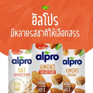 ยกลัง x2 นมอัลมอนด์ อัลโปร ยูเอชที รสจืด 180 มล. (48 กล่อง) นมแพลนต์เบส UHT Alpro Almond Milk Unsweetened 180 ml