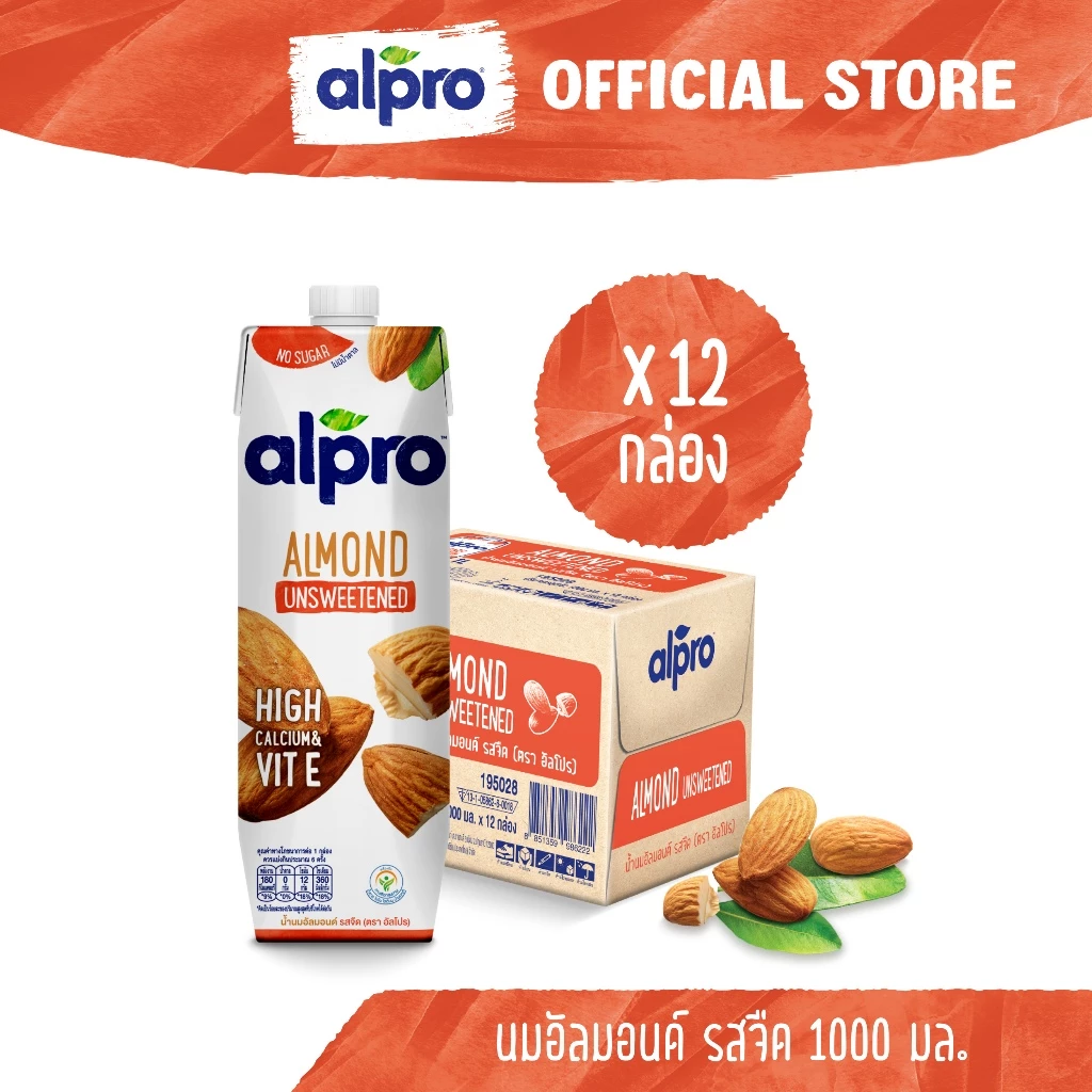 ยกลัง นมอัลมอนด์ อัลโปร ยูเอชที รสจืด 1000 มล. (12 กล่อง) นมแพลนต์เบส UHT Alpro Almond Milk Unsweetened 1000 ml