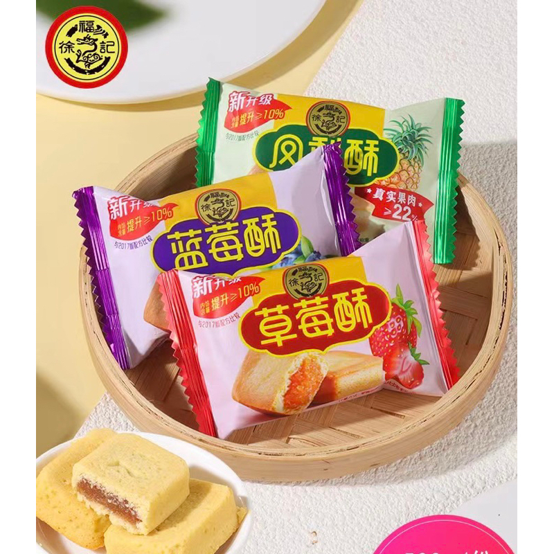 พายสับปะรด บลูเบอร์รี่ ไตัหวัน พร้อมทาน ( 徐福记凤梨酥,蓝莓酥 ) 182g ด้านในมี8ชิ้น #พร้อมส่ง# พายสับปะรด บลูเ