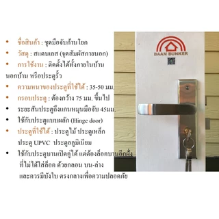 ชุดมือจับก้านโยก สแตนเลส 2ลิ้นล็อค ลายกุญแจปั๊มยาก มือจับประตูรั้ว ระบบมอร์ทิส สต็อกในไทย