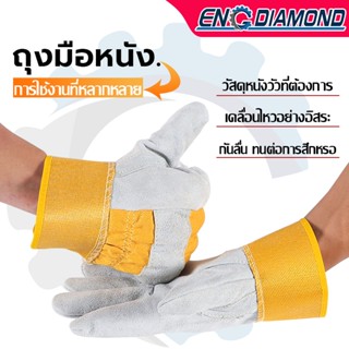 ENG ถุงมือช่างเชื่อม ถุงมือหนัง (แบบคู่) ถุงมือหนังวัว ใช้ป้…