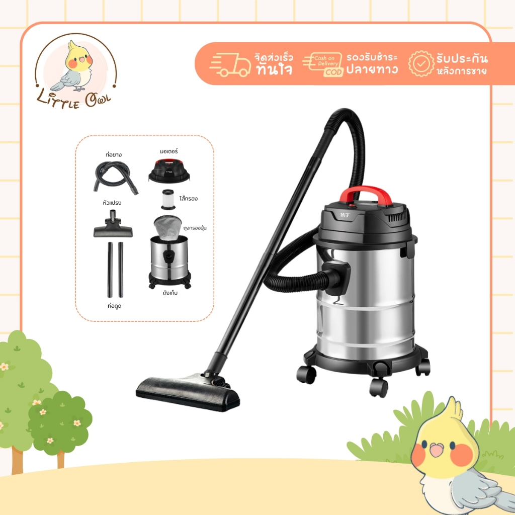 MBK เครื่องดูดฝุ่นอุตสาหกรรม 20L 45L เครื่องดูดฝุ่น ดูดน้ำ เป่าลม ถังสแตนเลส เครื่องดูดฝุ่นในบ้าน