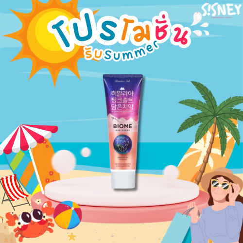 LG Himalaya Pink Salt Bamboo Toothpaste ยาสีฟันหิมาลายา 100 g.