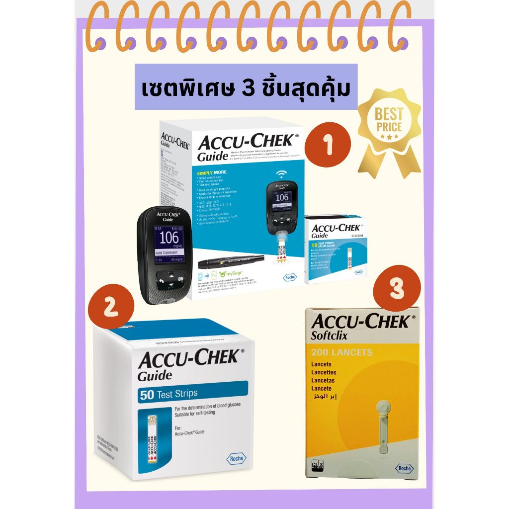 3ชิ้นสุดคุ้มAccu-Chek Guide Meter Set+Accu-Check Guide 50 Strips+Accu-Chek Softclix 200 Lancet