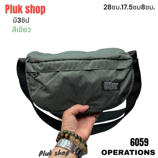 กระเป๋าสะพายข้าง OPERATIONS แท้ รหัส 6059 ผ้าไนลอน ผ้า2ชั้น มี3สี ขนาด28x17.5x8cm สำหรับทุกเพศทุกวัย