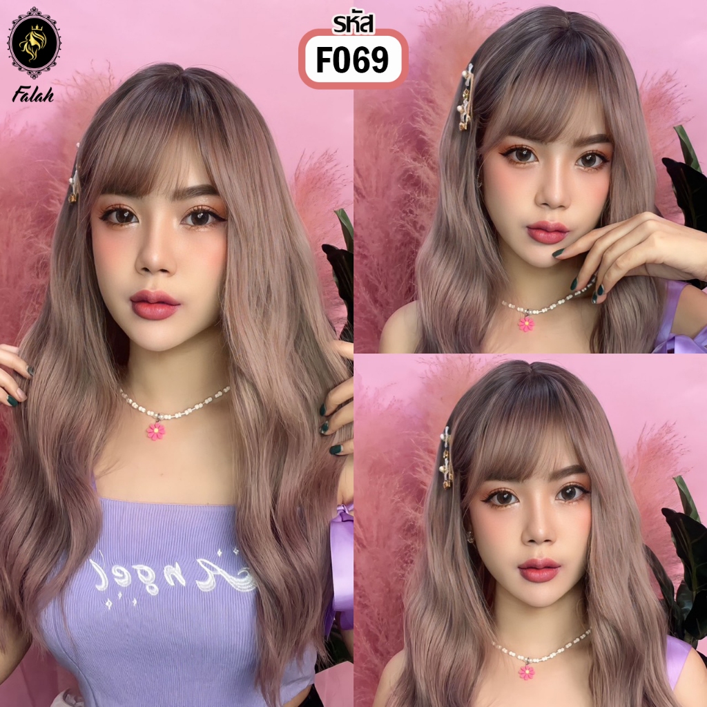 F069 วิกผมยาวลอนทูโทนบลอนด์ ผมปลอม วิกผมFalah ไม่โป๊ะไม่เงา ไหมนุ่มสวยเหมือนผมจริง ❗ ไหมพรีเมียมน้ำเ