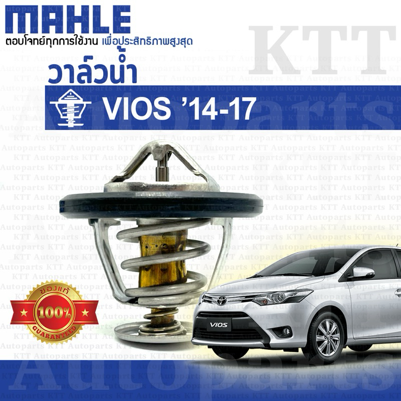 💙 วาล์วน้ำ VIOS ปี 2014-ขึ้น GEN-III เปิด มาตราฐาน เร็ว Toyota NCP150 1NZFE [TX30982/76D] วาวน้ำ โตโยต้า วิออส วีออส