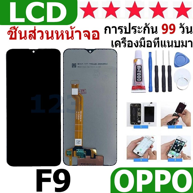 หน้าจอ สามารถใช้ได้กับ OPPOF9/F9 Pro หน้าจอใช้ สำหรับ OPPOF9/F9 Pro จอชุด จอพร้อมทัชสกรีน