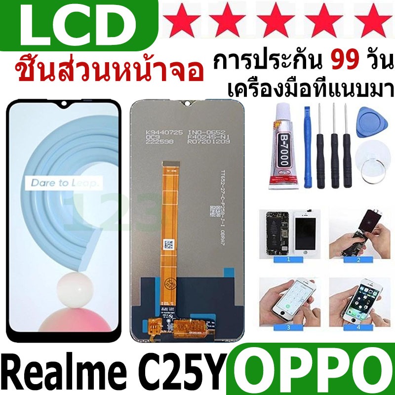 หน้าจอ สามารถใช้ได้กับ oppo Realme C25Y หน้าจอใช้ สำหรับ oppo Realme C25Y จอชุด จอพร้อมทัชสกรีน