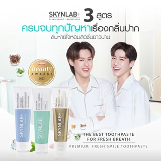 สกินแล็บ ยาสีฟัน ระงับกลิ่นปาก ป้องกันฟันผุ SKYNLAB+ Toothpaste 50/ 100/ 160g.