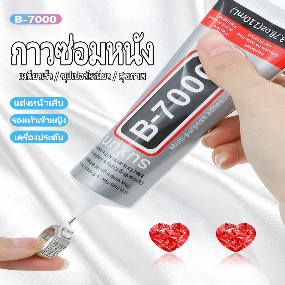กาวท่อสำรองขนาด 50 มล. B-7000 กาวเรซิน Diy อเนกประสงค์ซุปเปอร์เหนียว