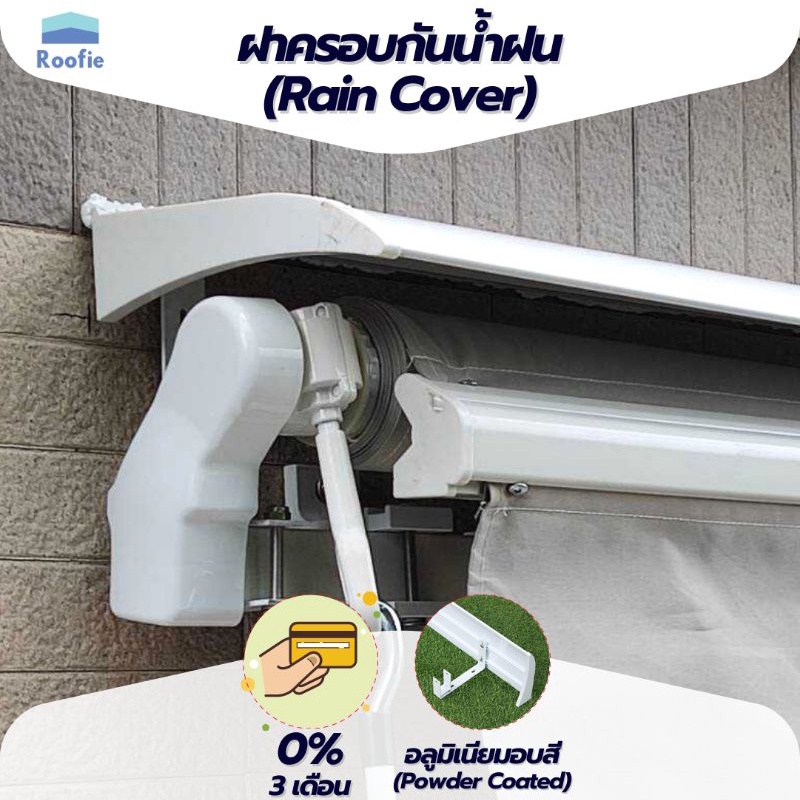 [ส่งฟรี]ฝาครอบกันฝน (**ONLY** Rain Cover) สำหรับหน้างานที่ไม่มีชายคา วัสดุอลูมิเนียมอบขาว เกรดพรีเมี่ยม.