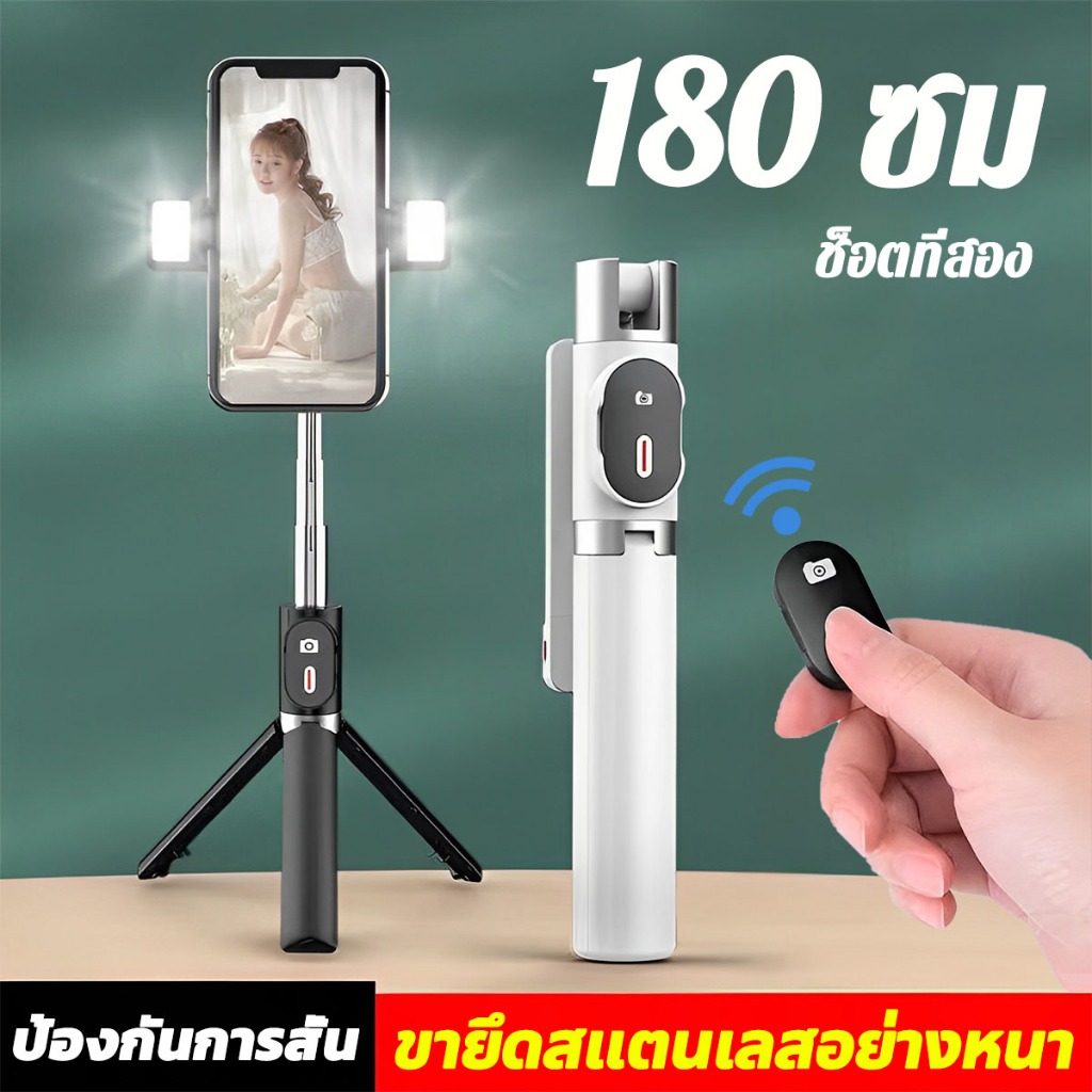 ไฟเติมคู่ ไม้เซลฟี่ 1.8m gopro ขายึดสแตนเลสอย่างหนา รีโมทบลูทูธ ป้องกันการสั่น ลมไม่ตก ไม้เซลฟี่แบบพกพา ไม้ถ่ายเซลฟี่