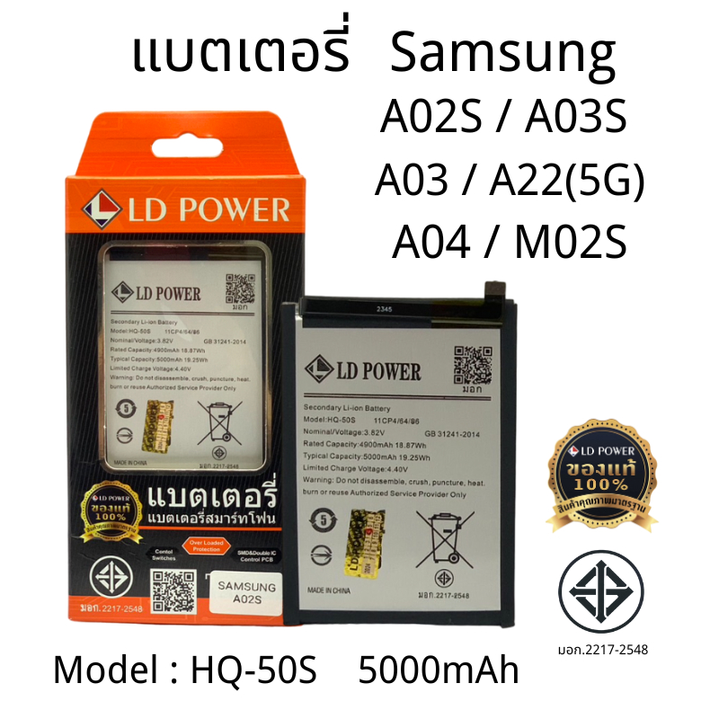 แบตเตอรี่ A02s A03s A03 A04 A22(5G) Battery Samsung A02s A03s A03 A04 A22(5G) ราคา ถูกที่สุด ดีลบีเคเค