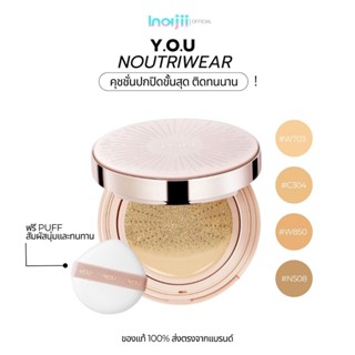 YOU NoutriWear+Flawless Cushion Foundation SPF 40 PA+++ คุชช…