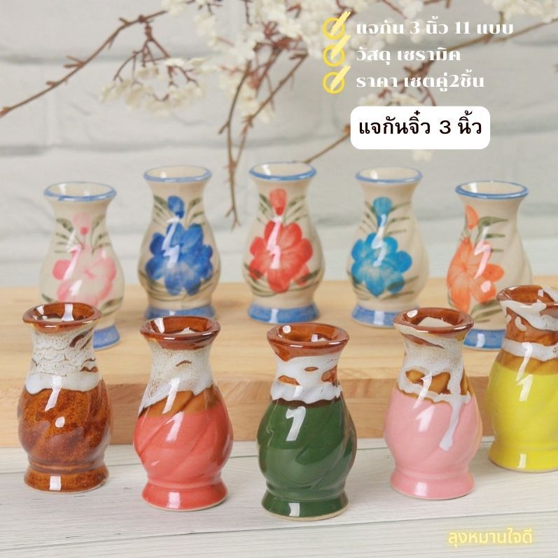 Vase แจกันดอกไม้เซรามิคขนาดเล็ก 3นิ้ว แพ็คคู่ แจกันหิ้งพระ