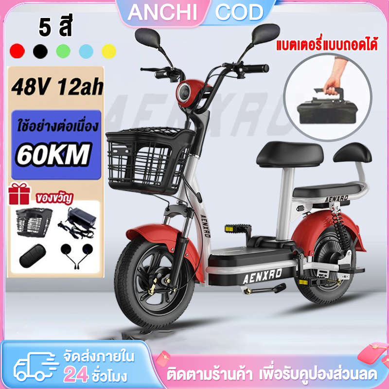 ANCHI จักรยานไฟฟ้า 48V Electric Bike 60KM ระยะการขับขี่เฉลี่ย รวมแบตเตอรี่ กระจกมองหลังฟรี ปลดล็อคระยะไกล ตะกร้ารถ